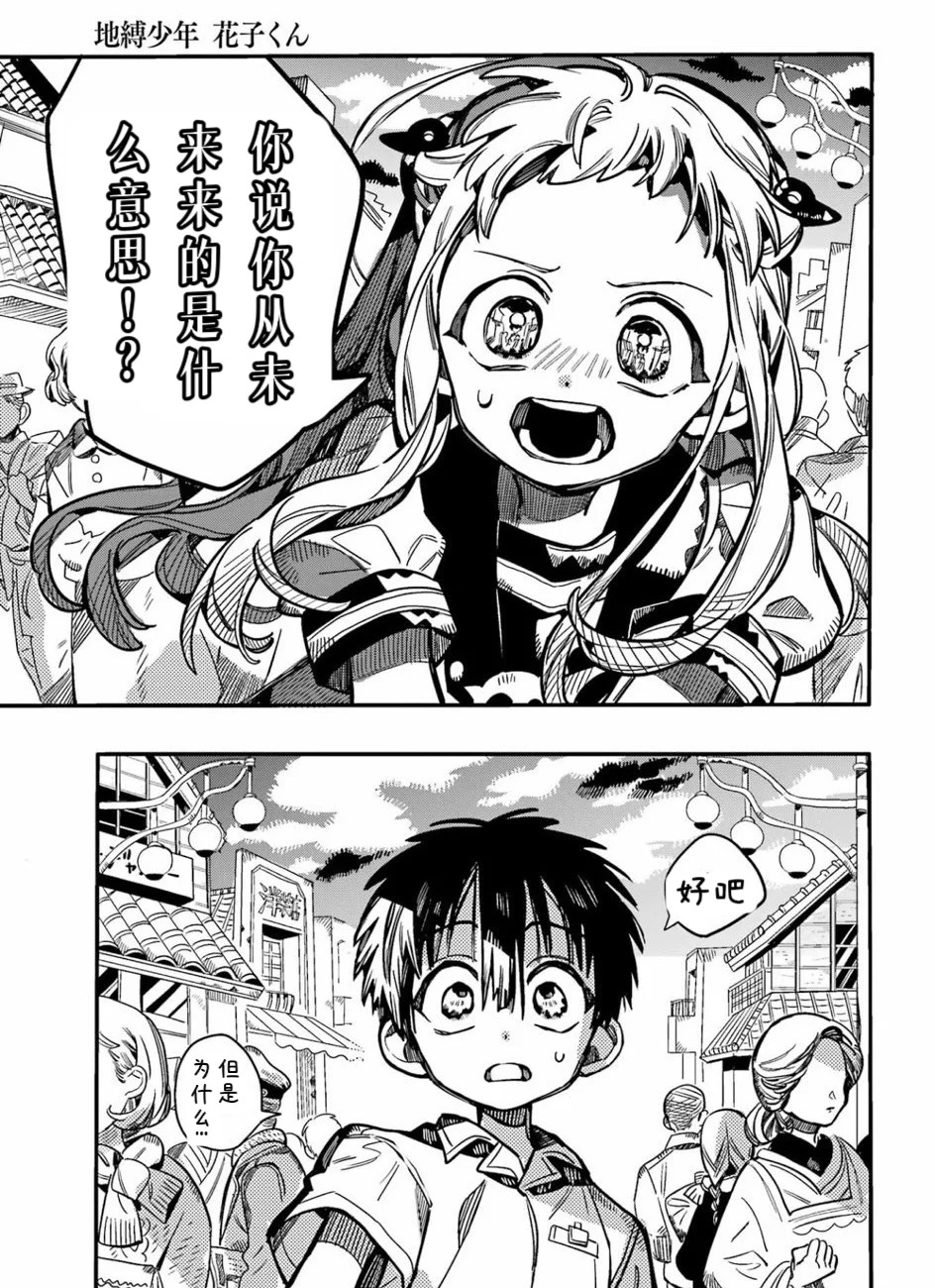 第129话 第13页