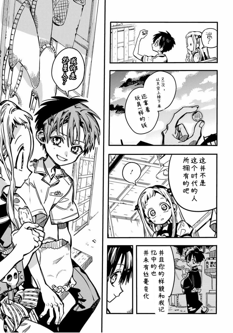 第129话 第19页