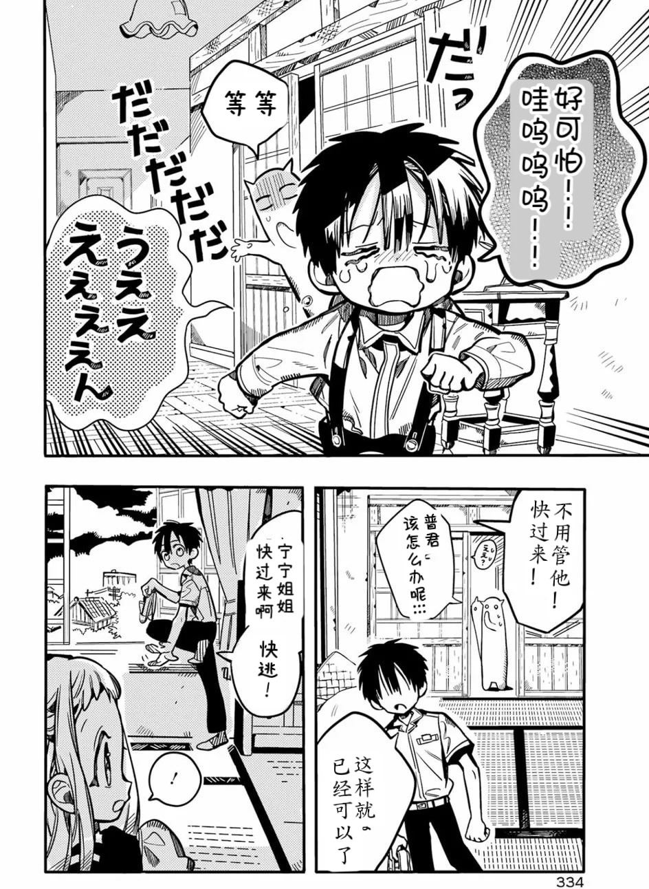 第129话 第8页