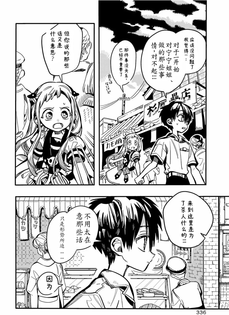 第129话 第10页
