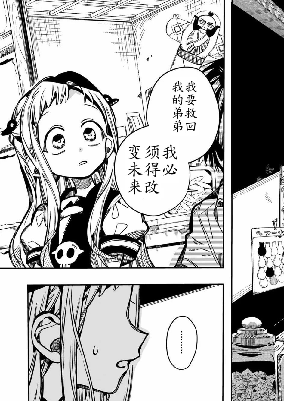 第129话 第29页