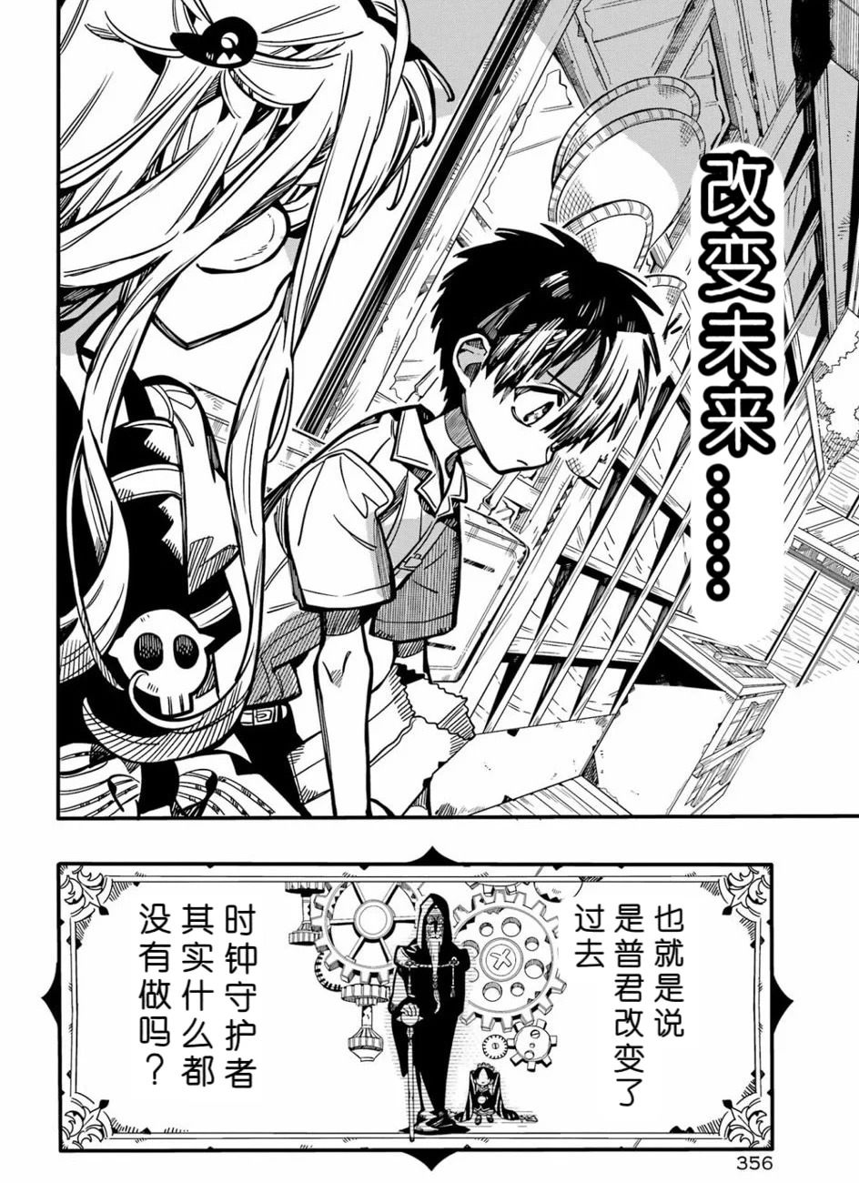 第129话 第30页