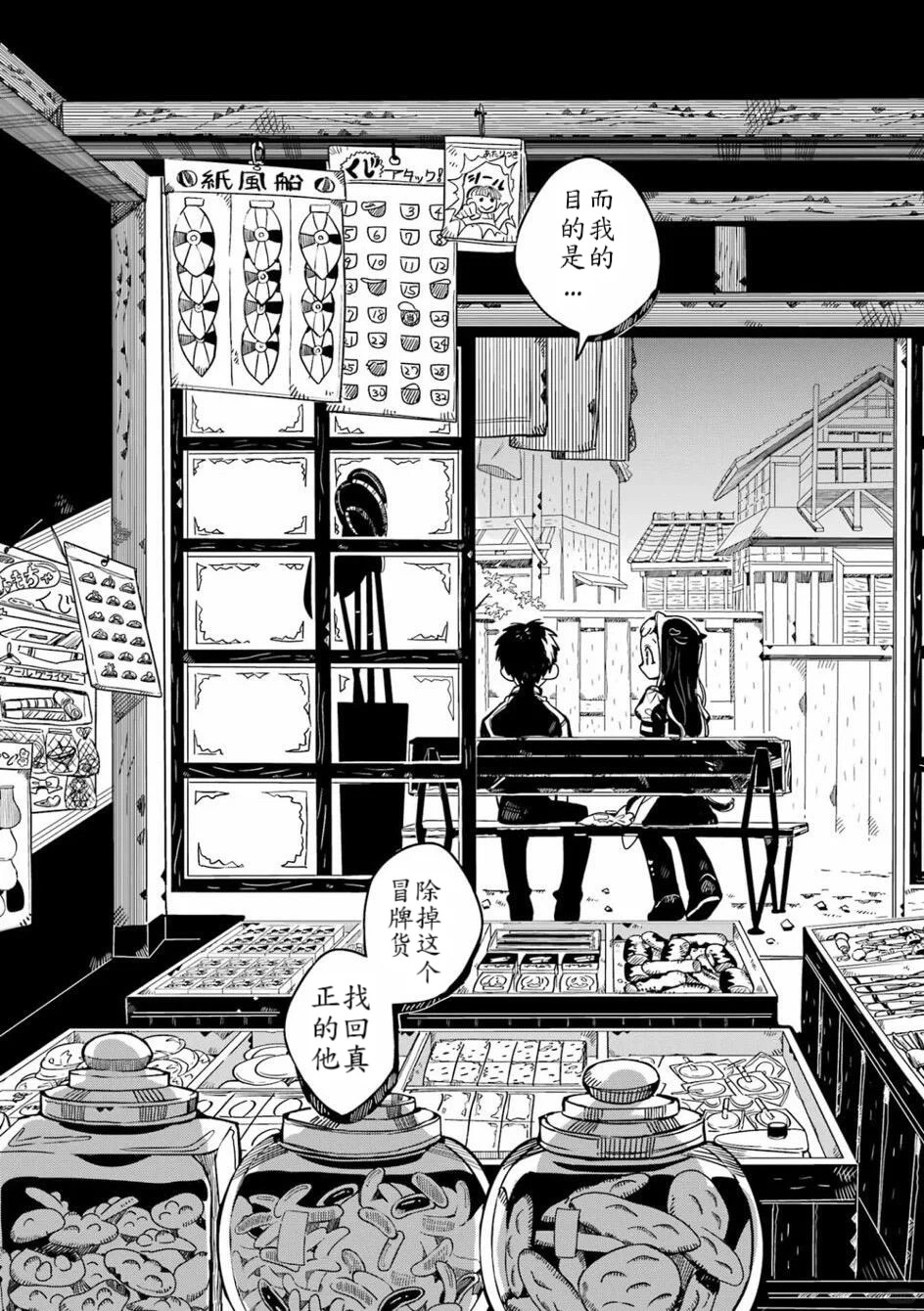 第129话 第28页