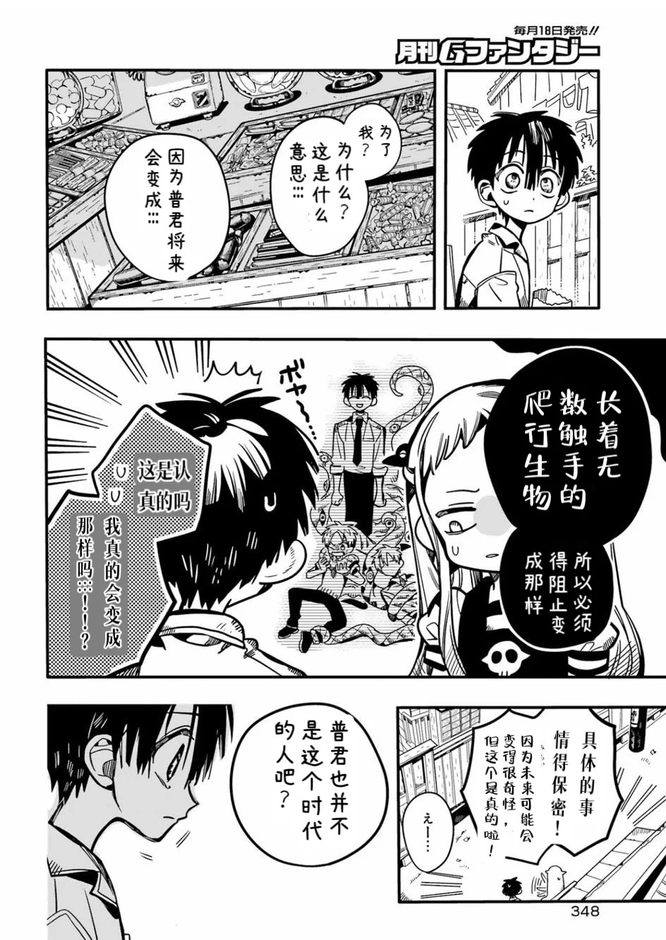 第129话 第22页