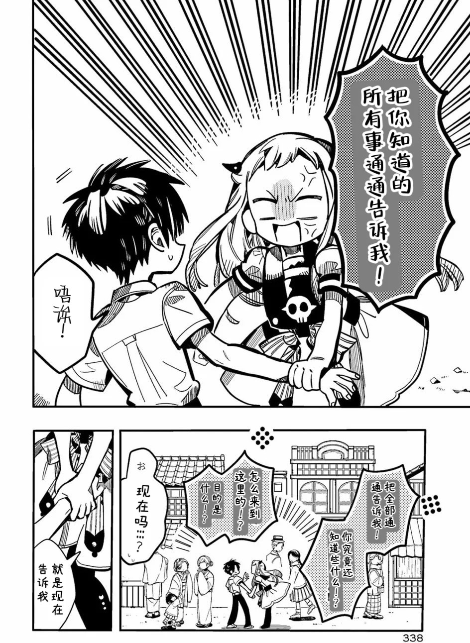 第129话 第12页