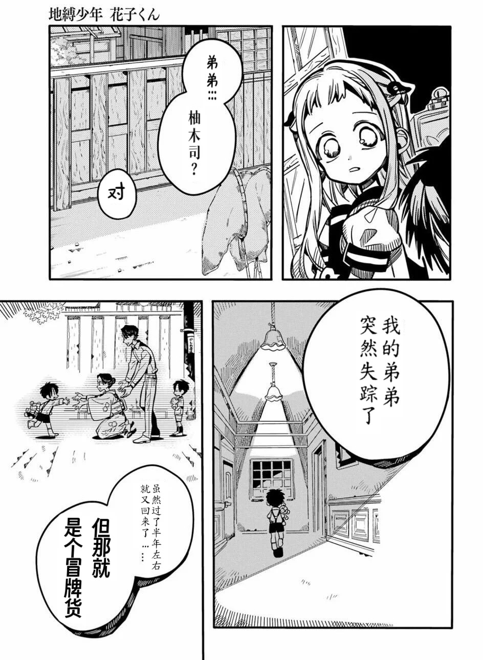 第129话 第25页
