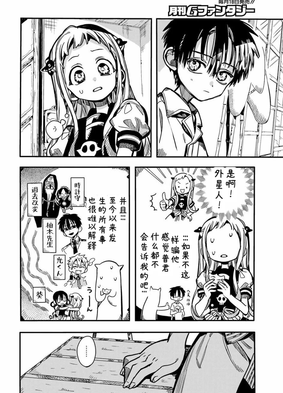 第129话 第20页