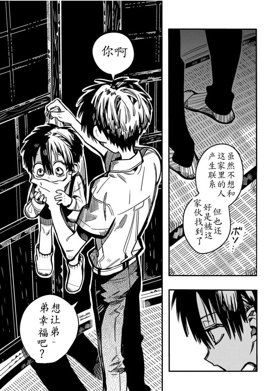 第129话 第3页