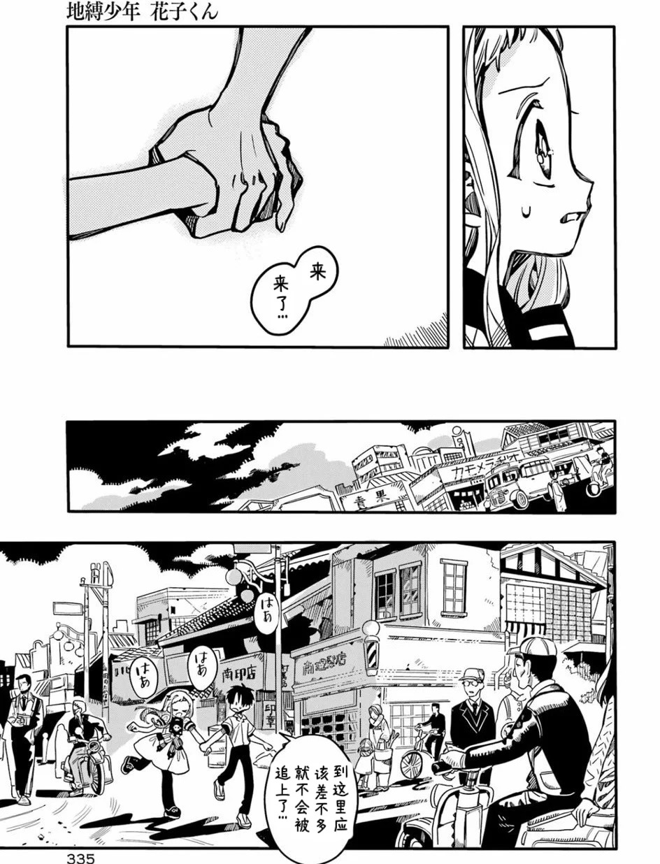 第129话 第9页