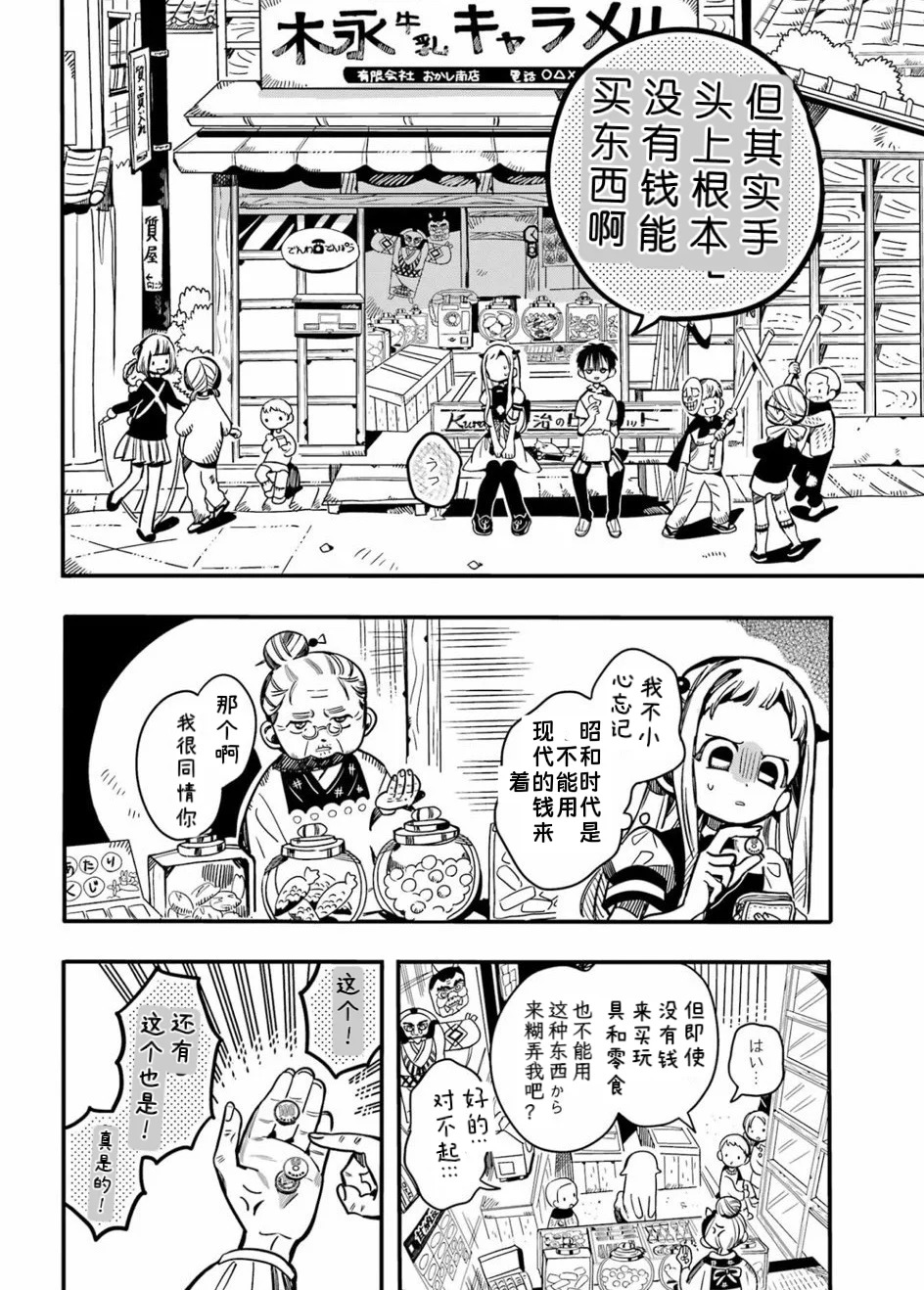 第129话 第16页