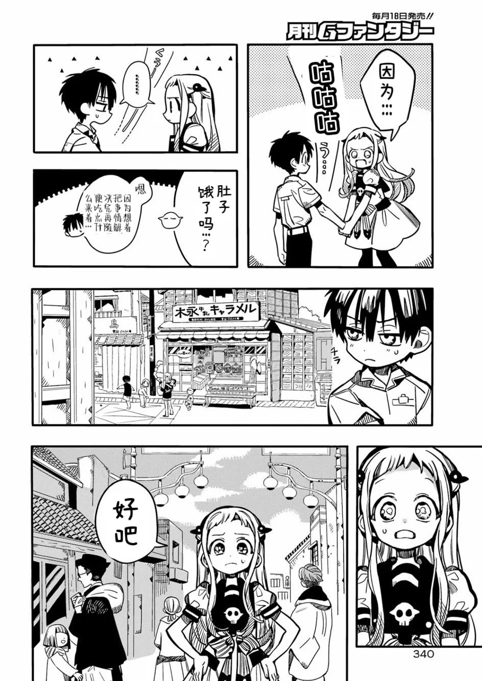 第129话 第14页