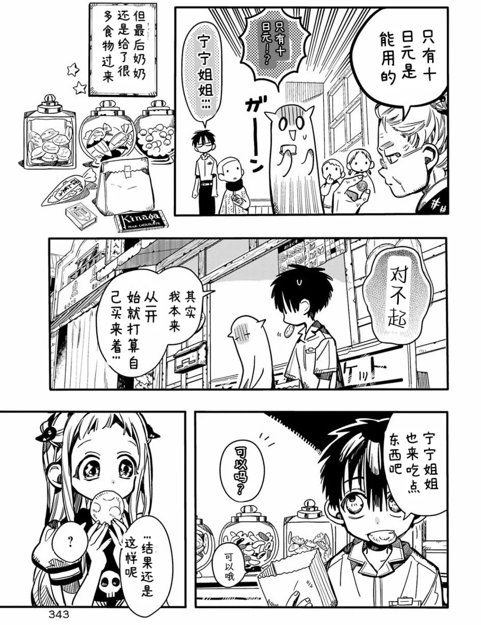 第129话 第17页