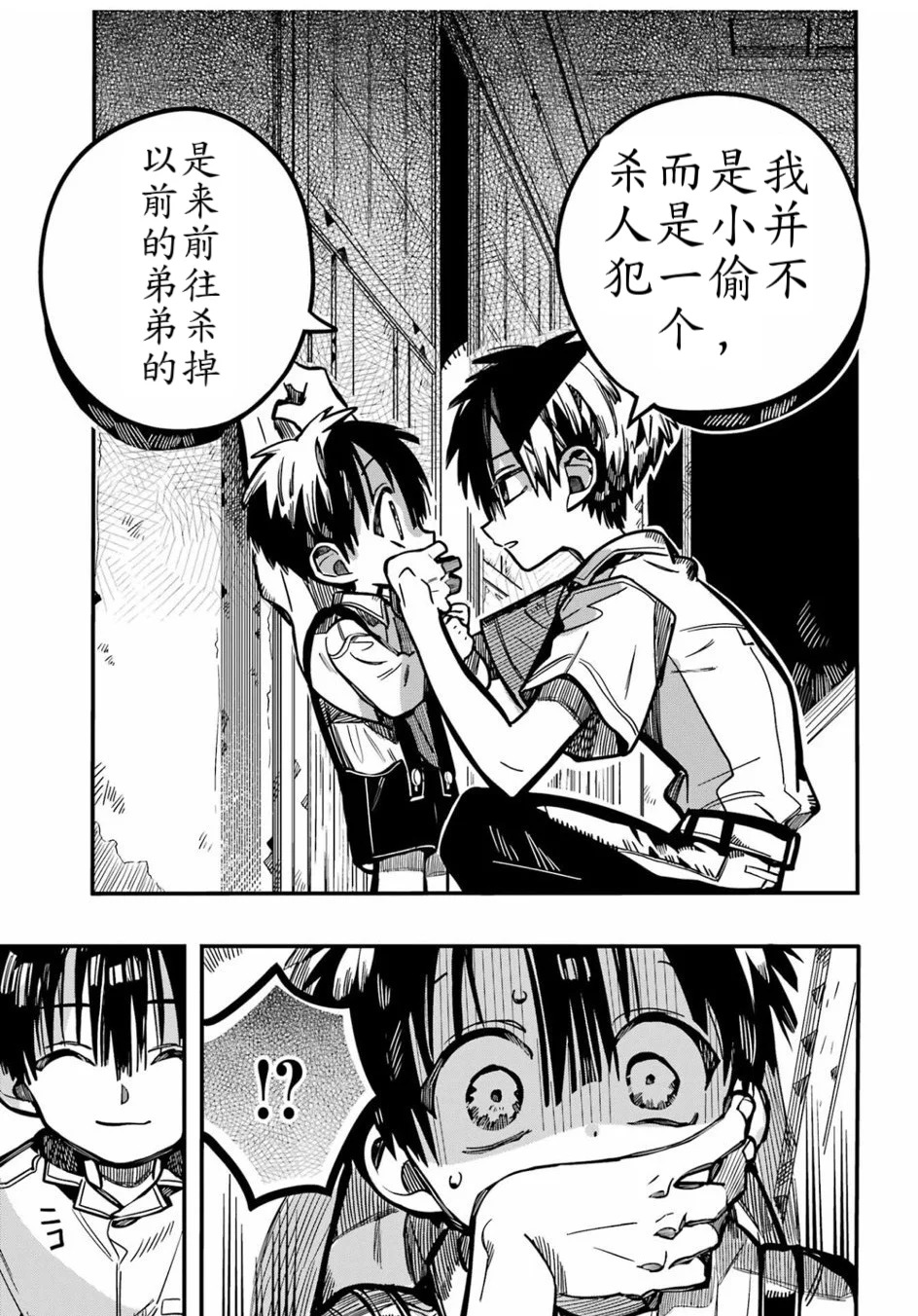 第129话 第5页