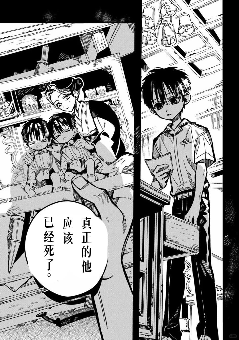 第129话 第27页