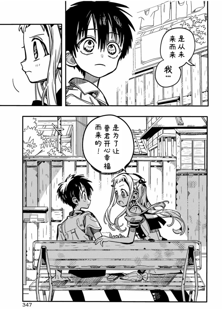 第129话 第21页