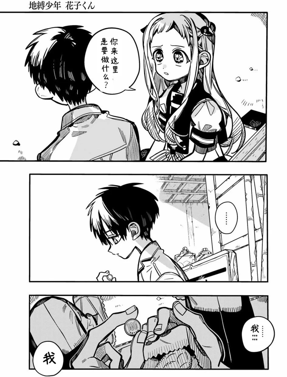 第129话 第23页