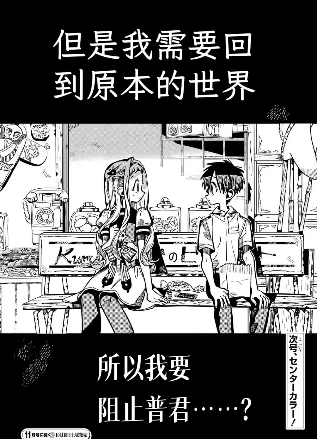 第129话 第32页