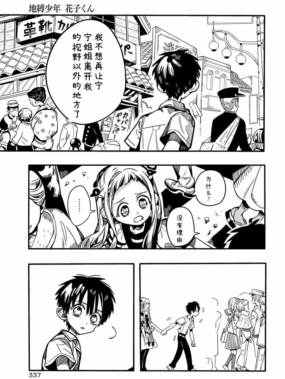 第129话 第11页