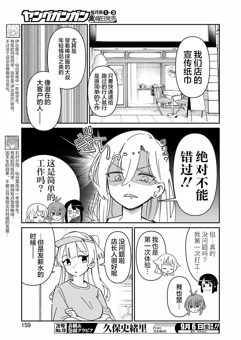 第9.1话 第5页