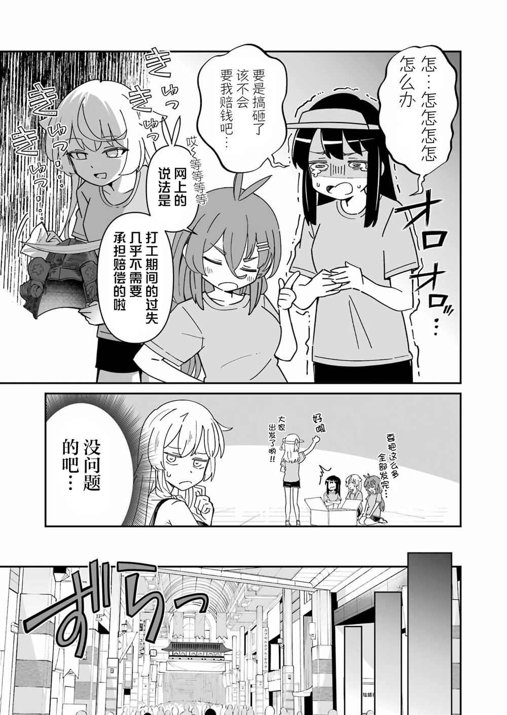 第9.1话 第7页