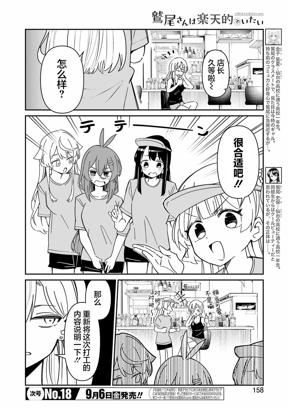 第9.1话 第4页