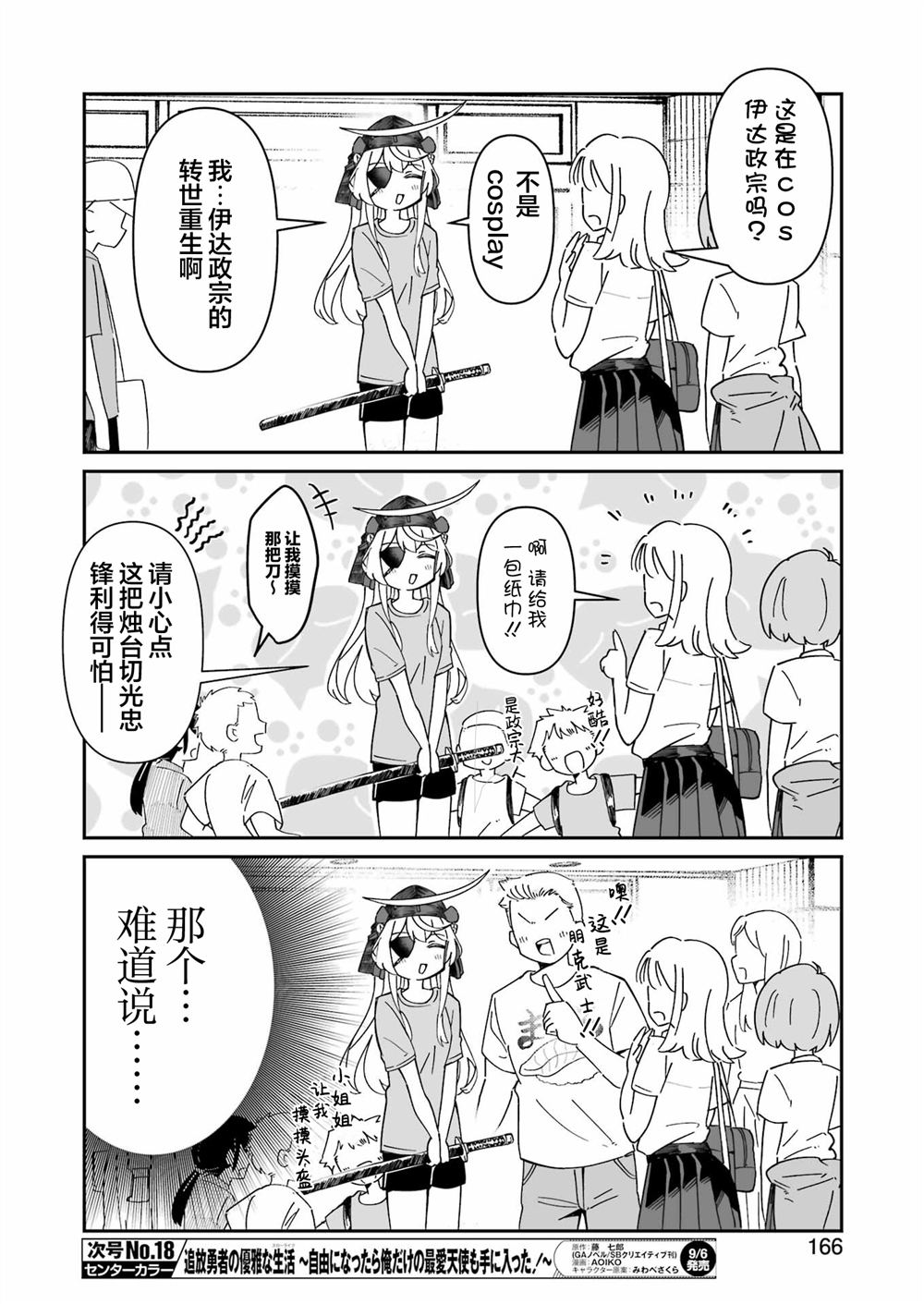 第9.1话 第12页