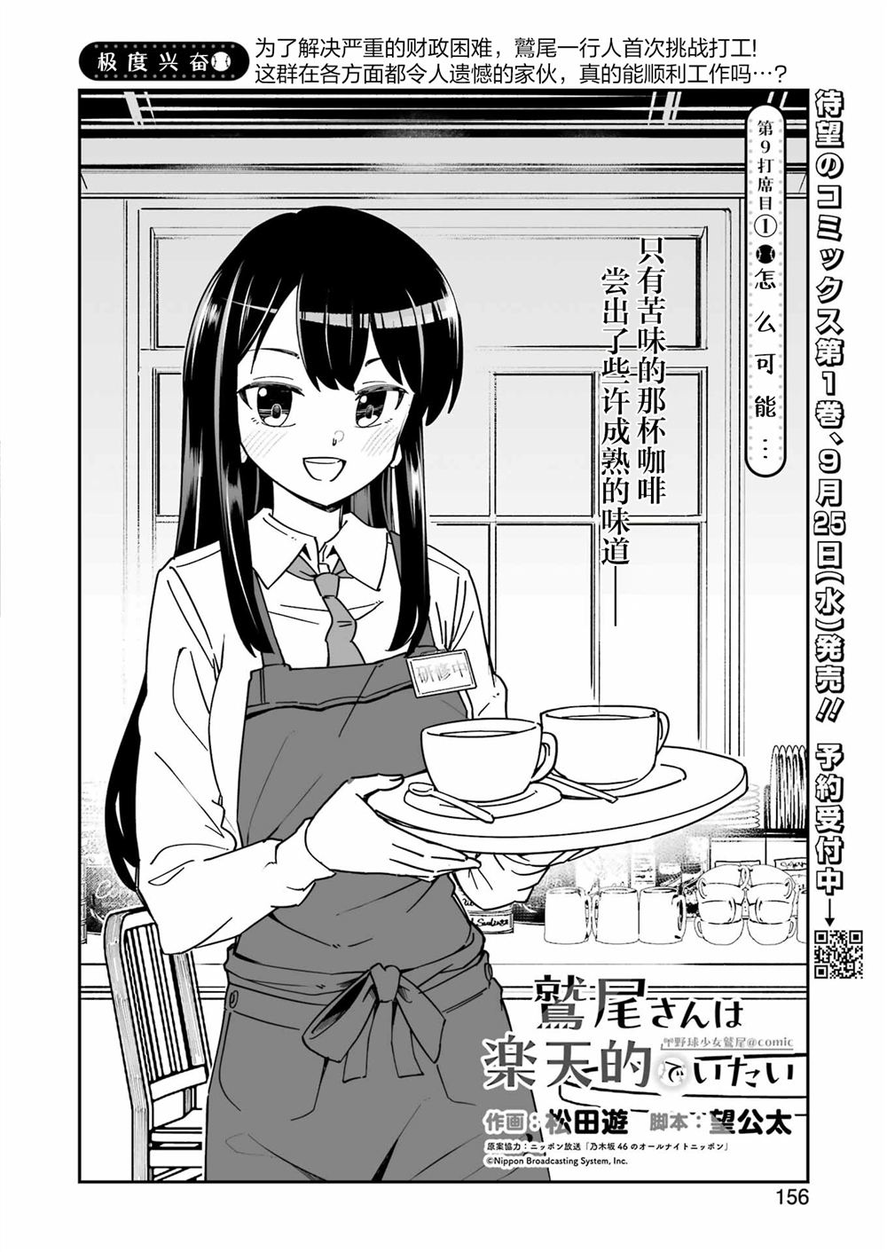 第9.1话 第2页