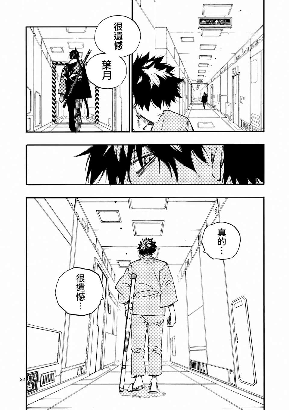 第39.2话 第11页