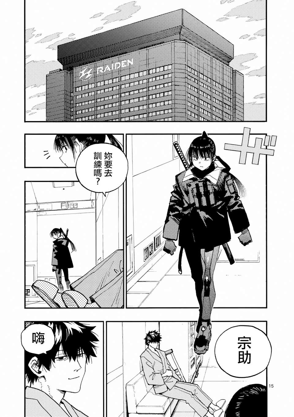 第39.2话 第4页