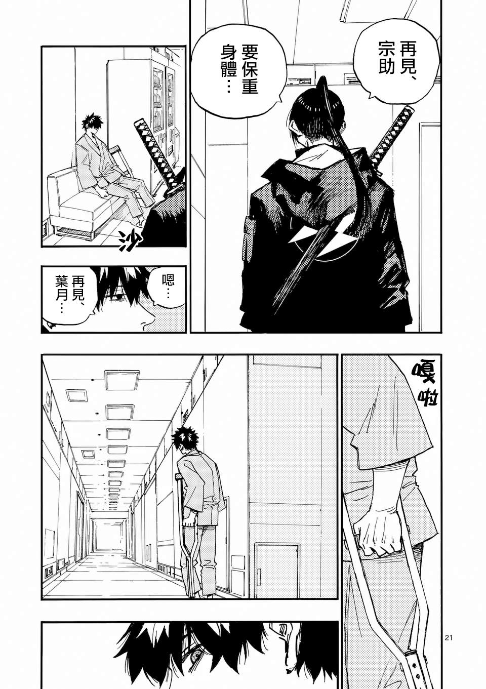 第39.2话 第10页