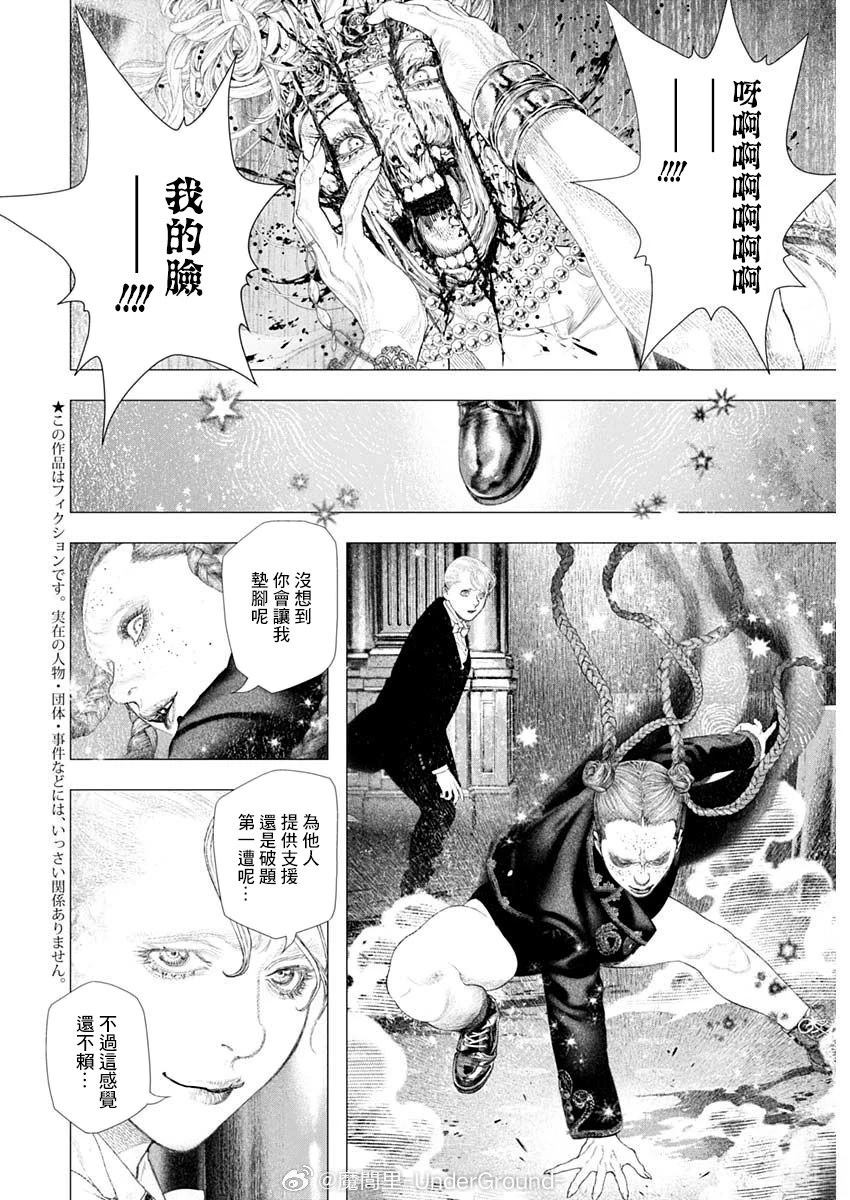 第67话 第2页