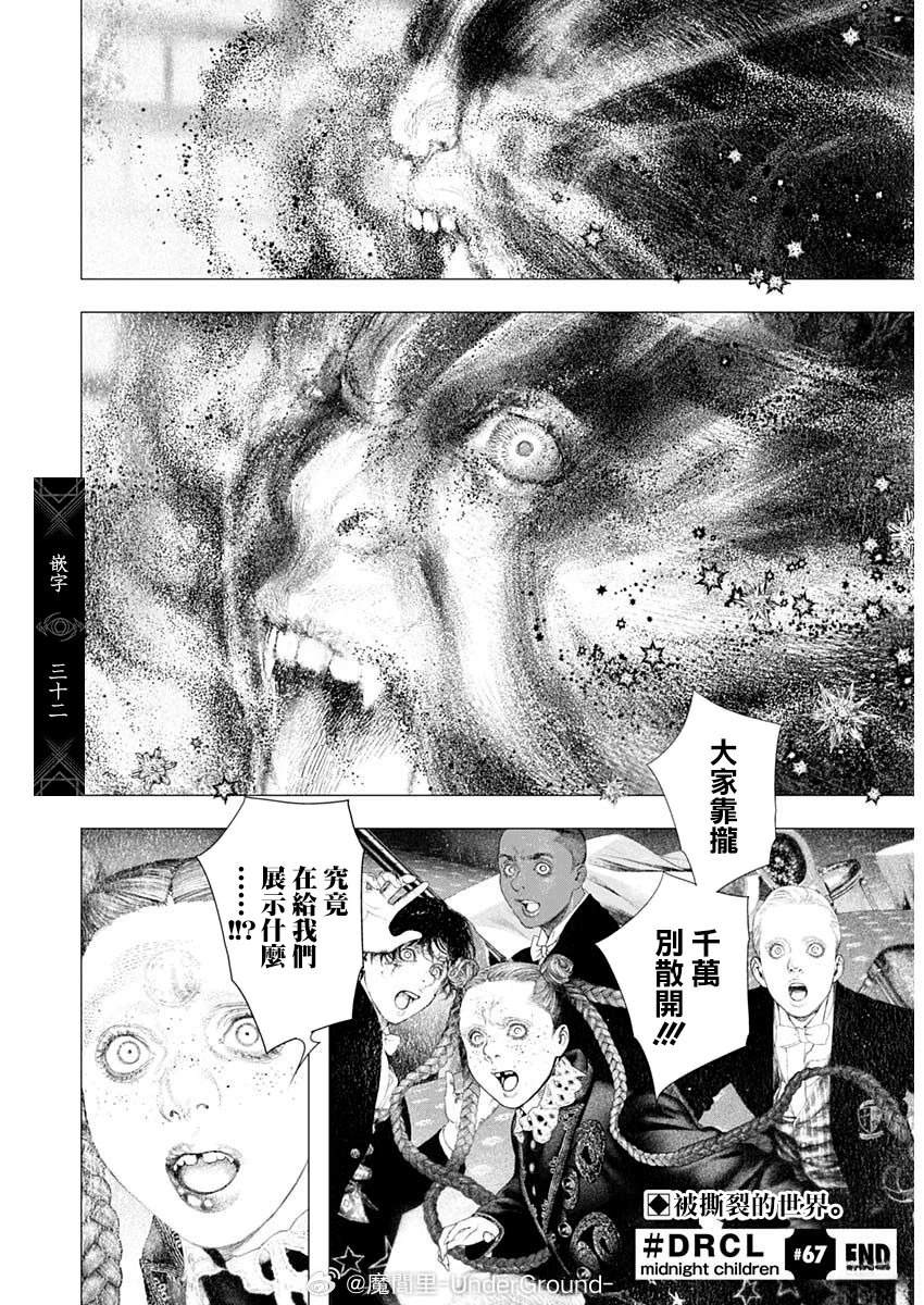 第67话 第9页