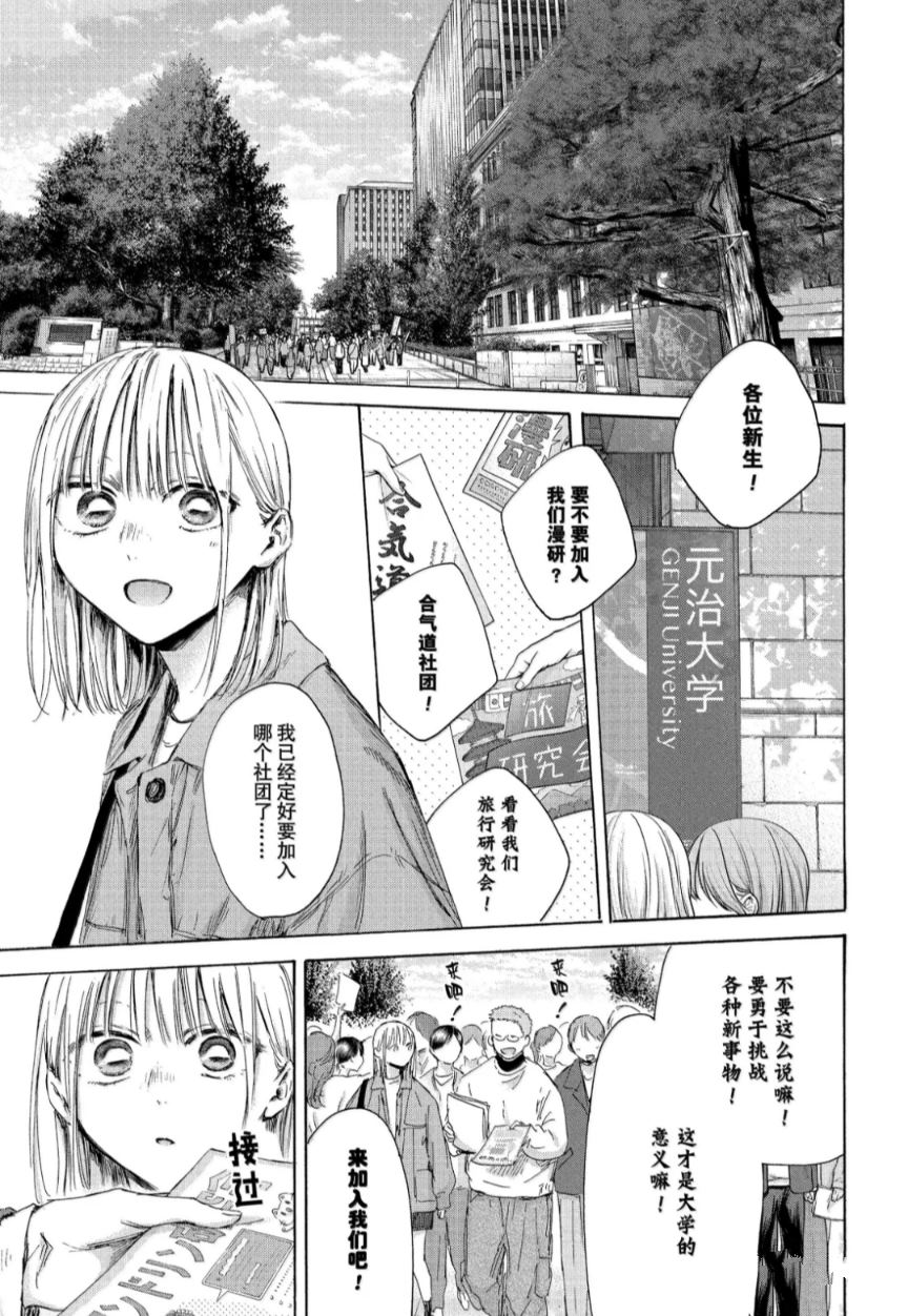第212话 第9页
