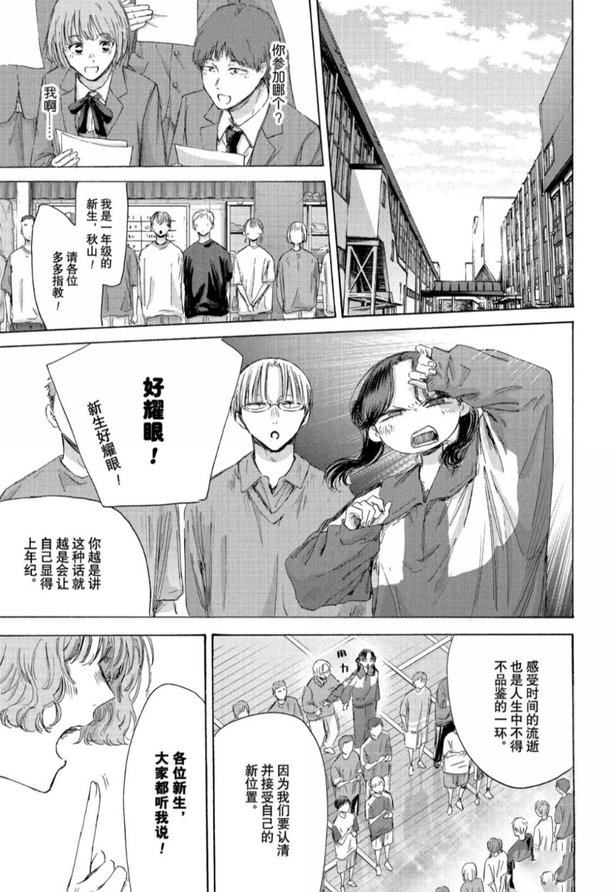 第212话 第3页