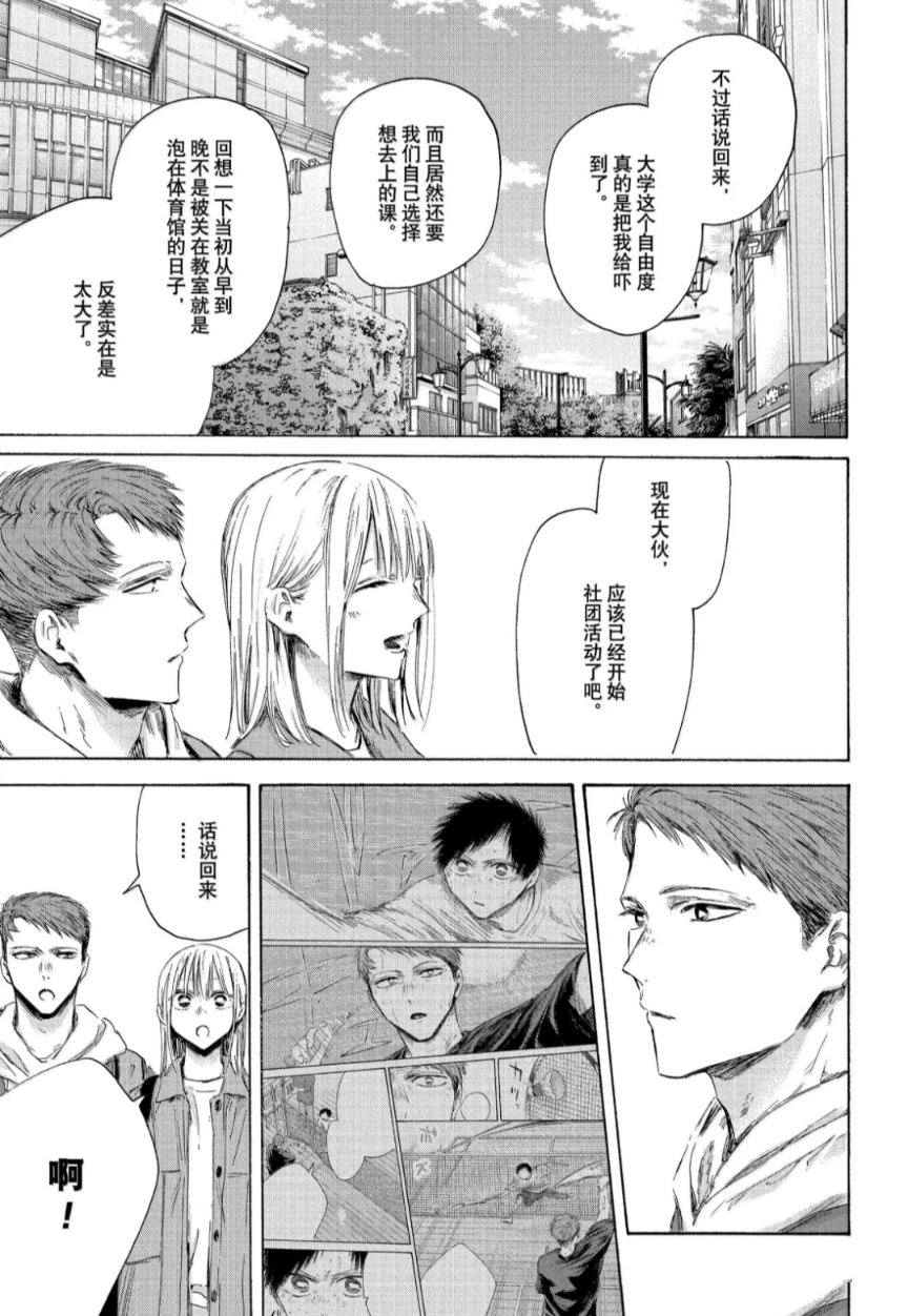 第212话 第11页