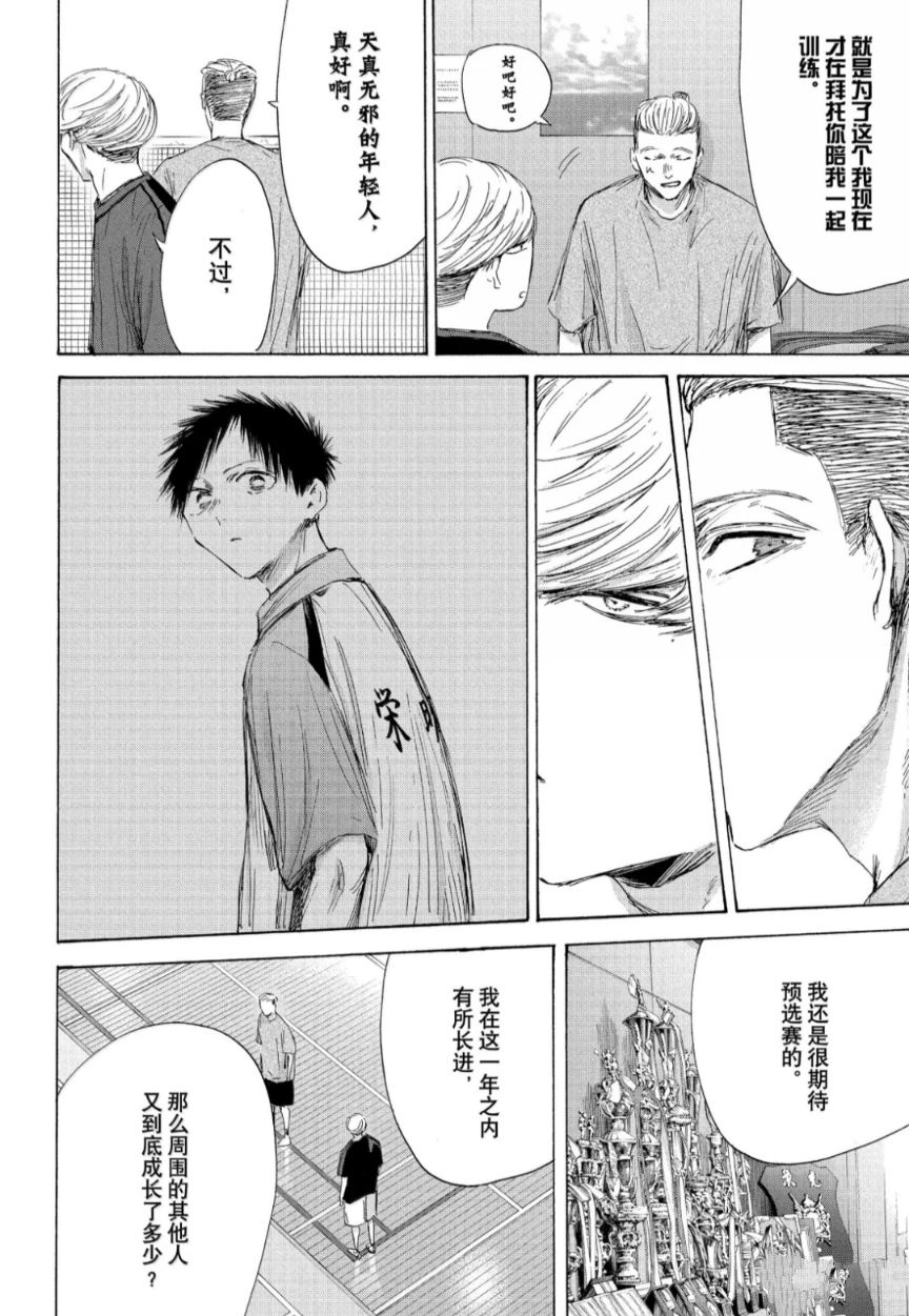 第212话 第16页