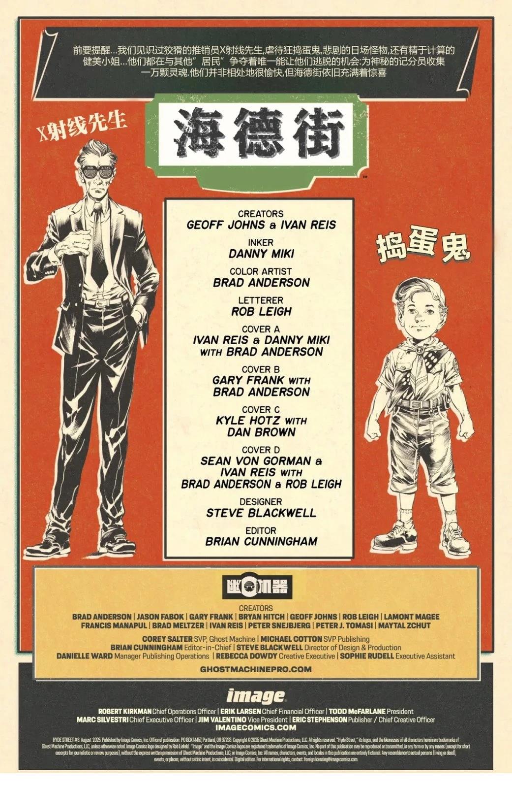 第8话 第2页