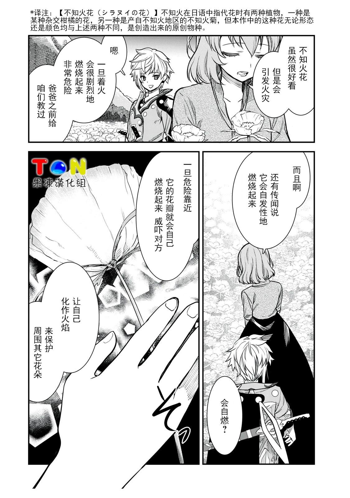 第1话28