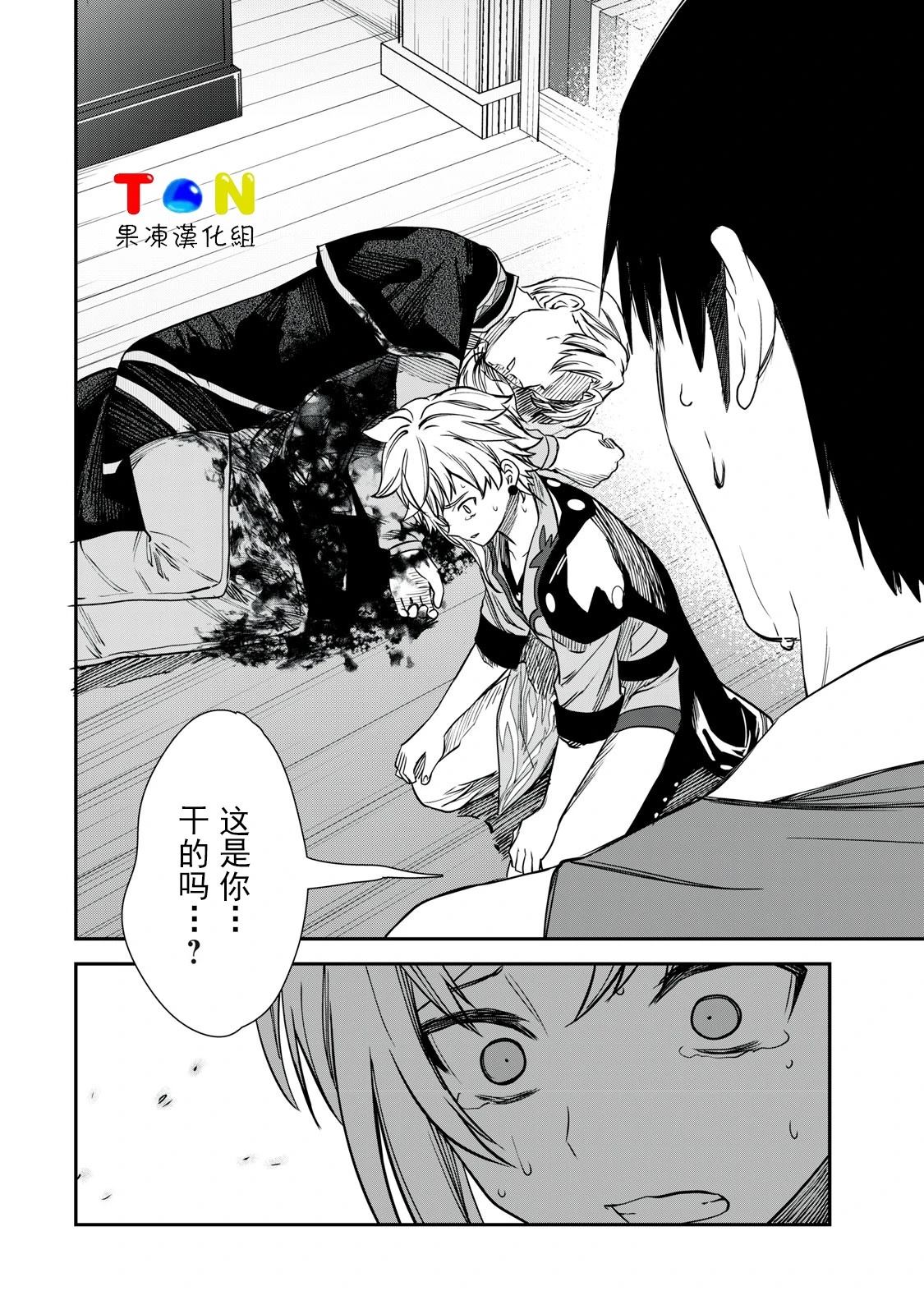 第1话54