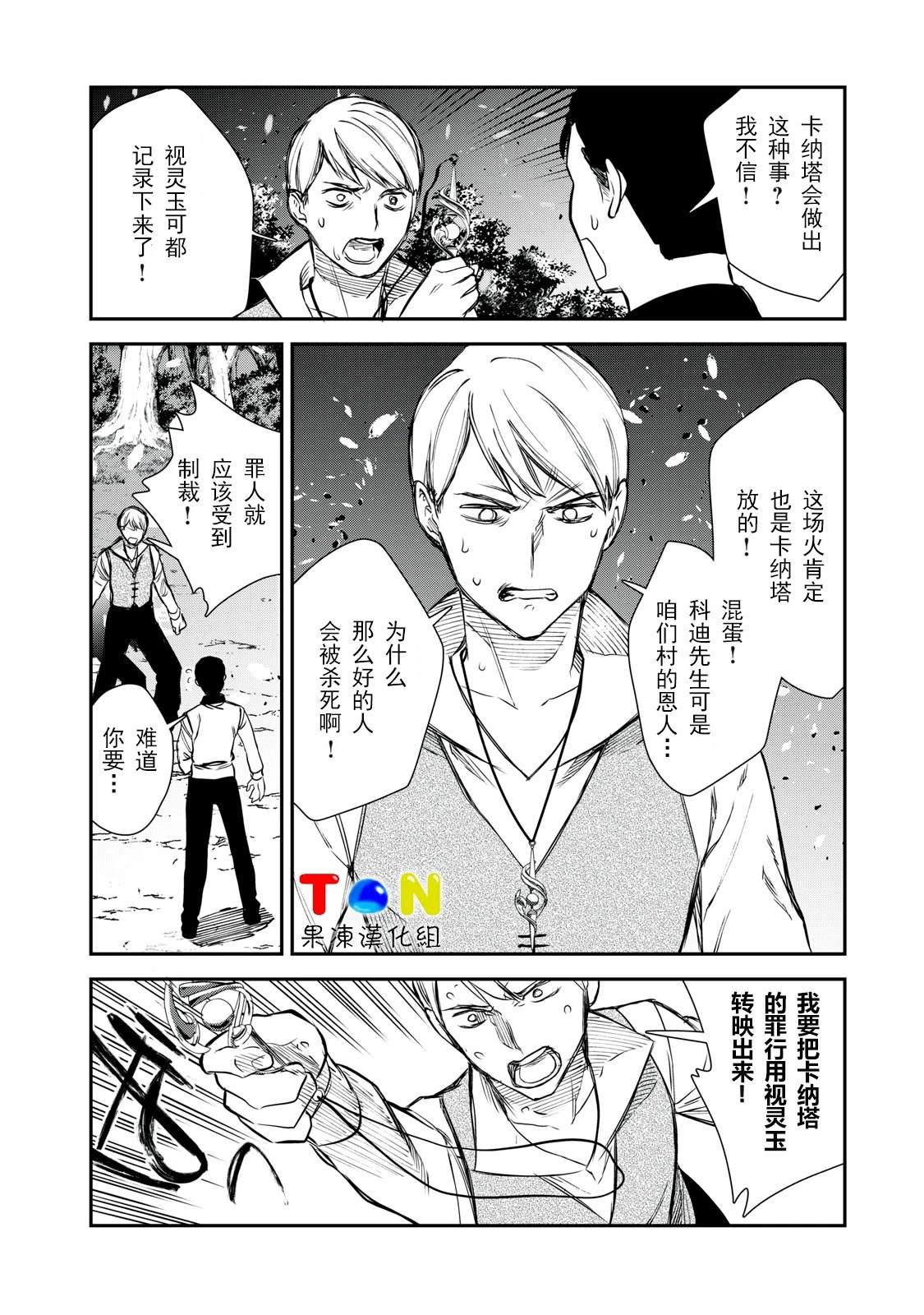 第1话61