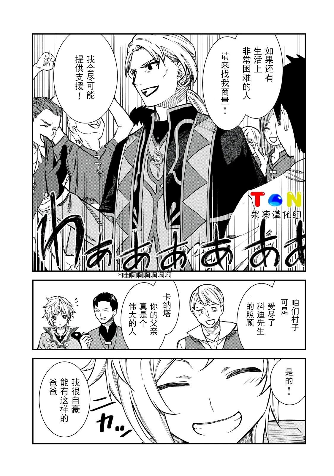 第1话21