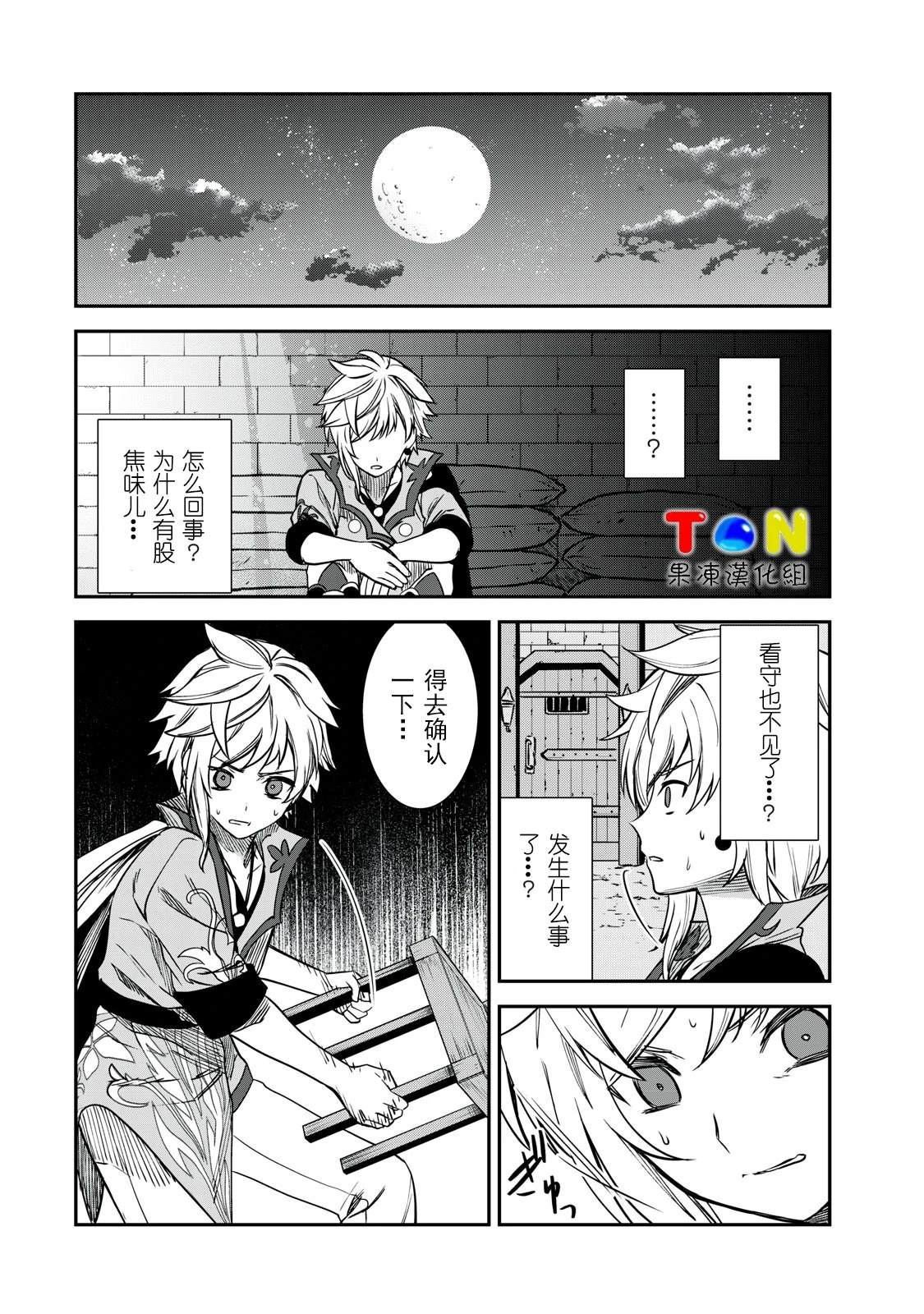 第1话56