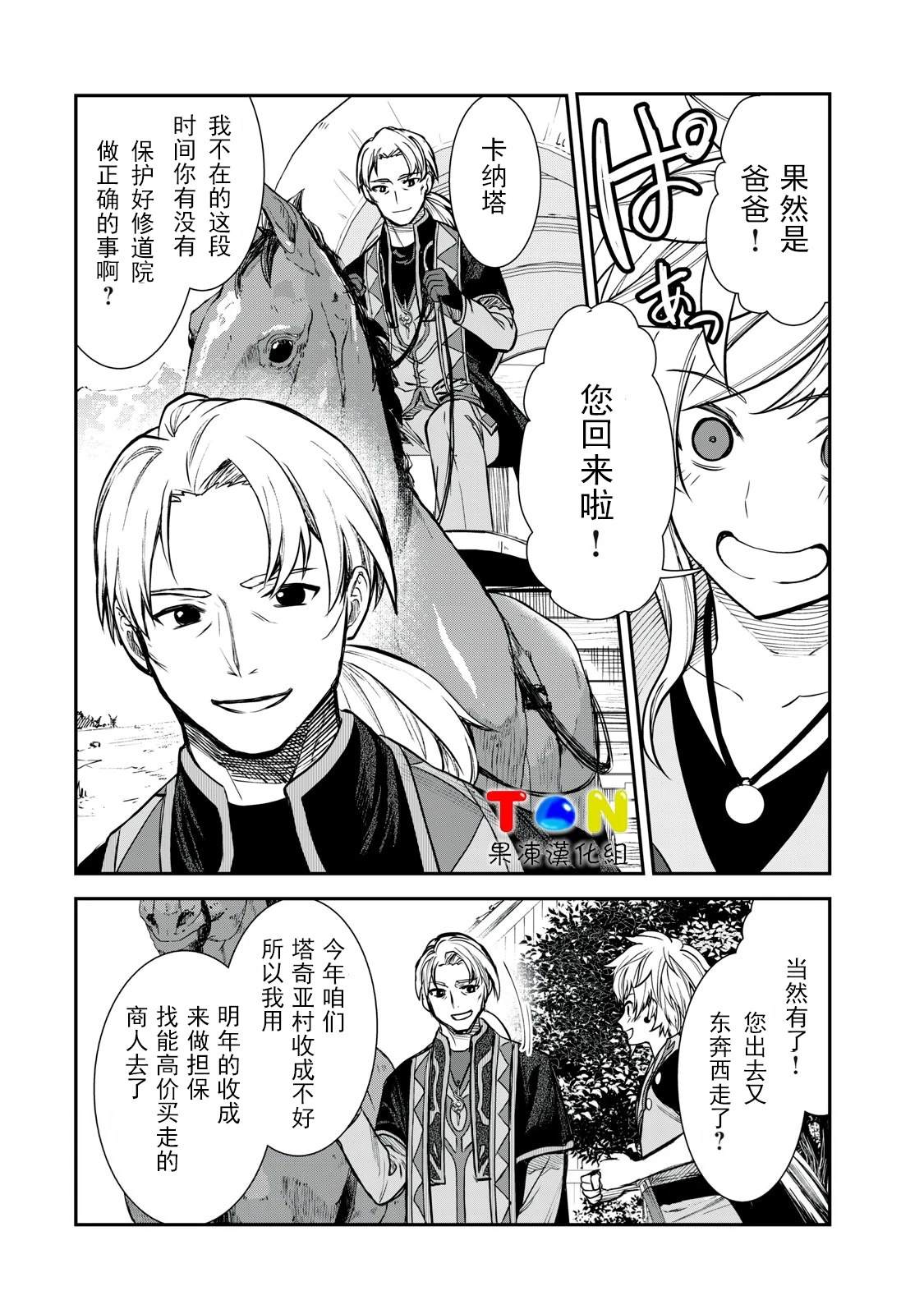 第1话20