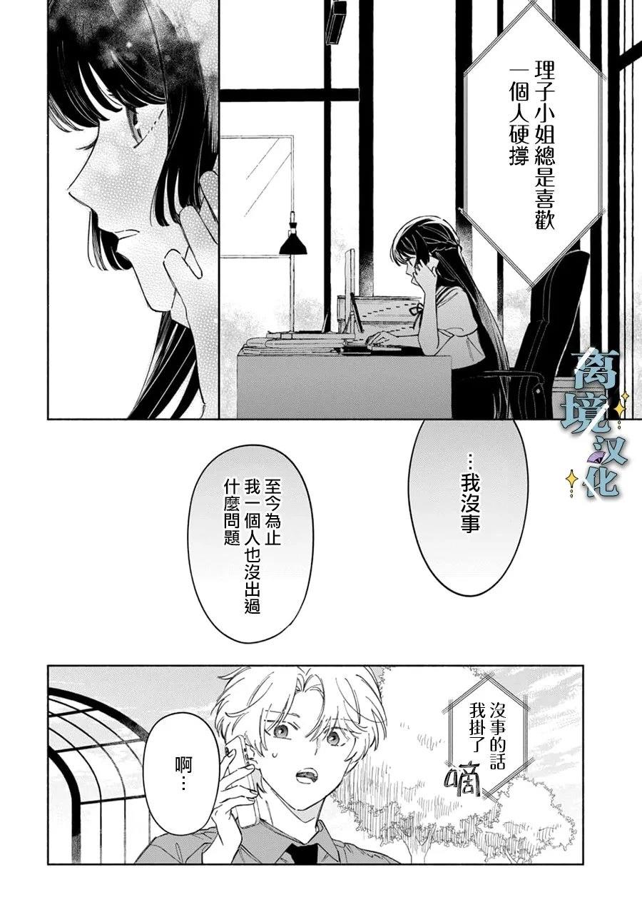 第11话 第12页