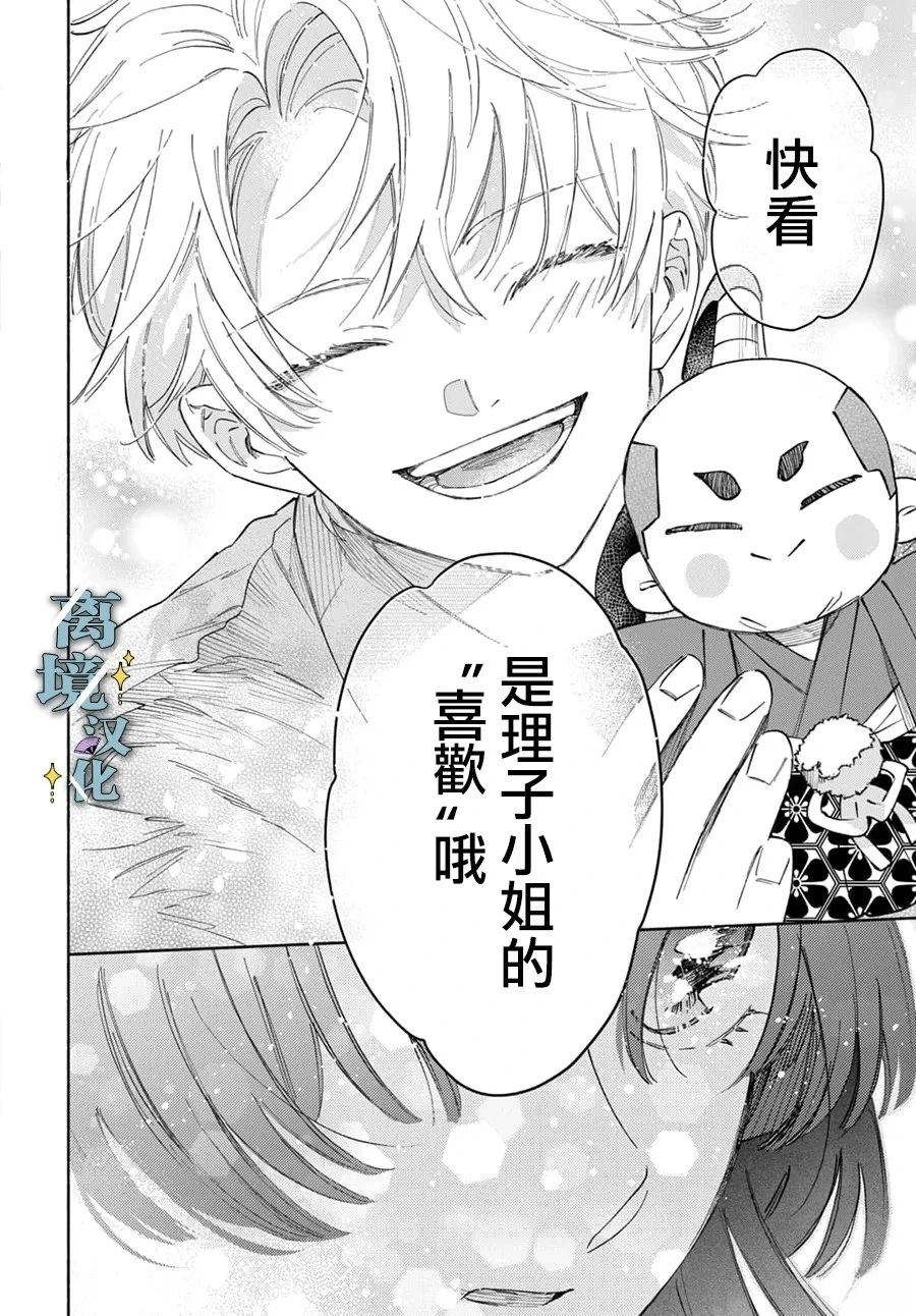 第11话 第26页