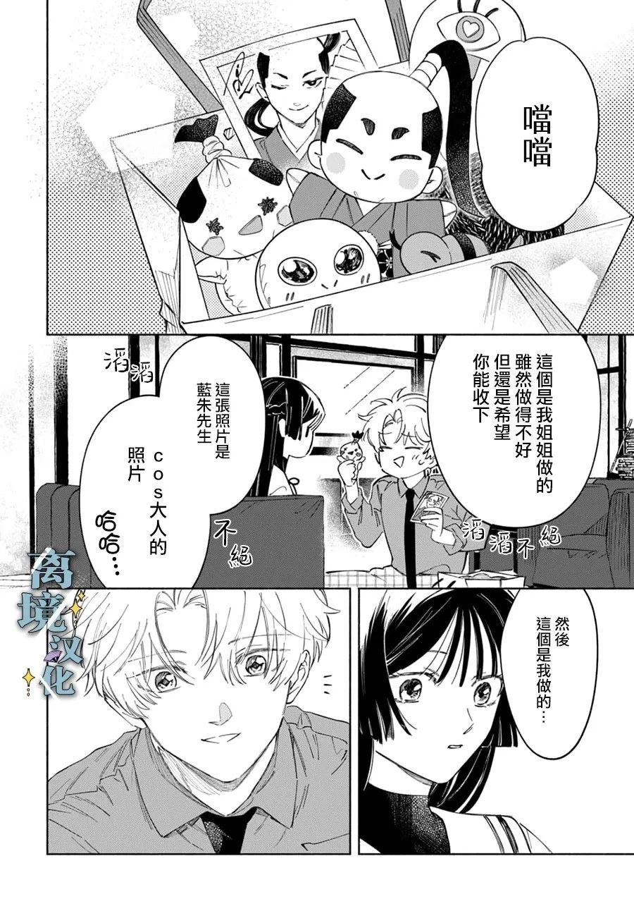 第11话 第24页