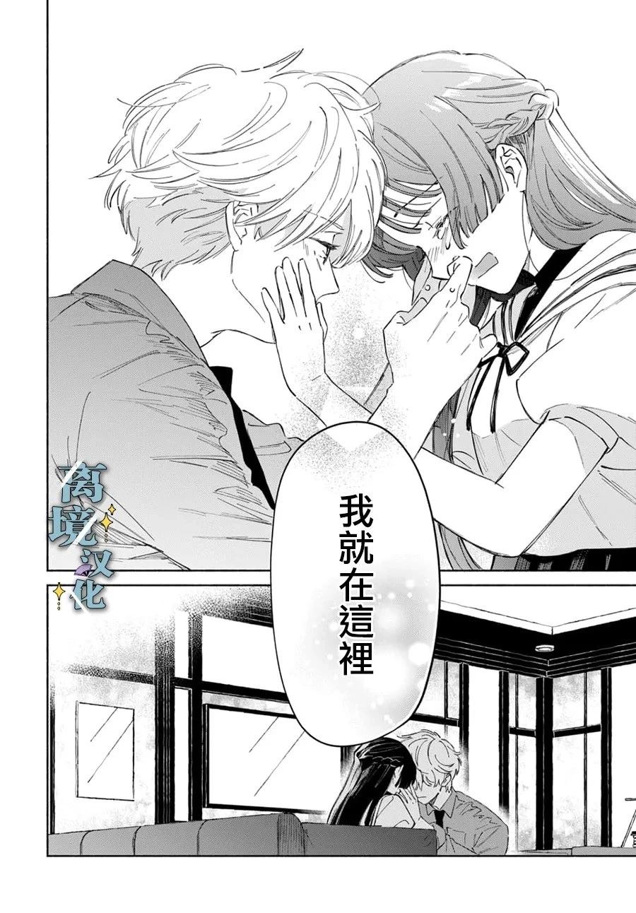 第11话 第32页