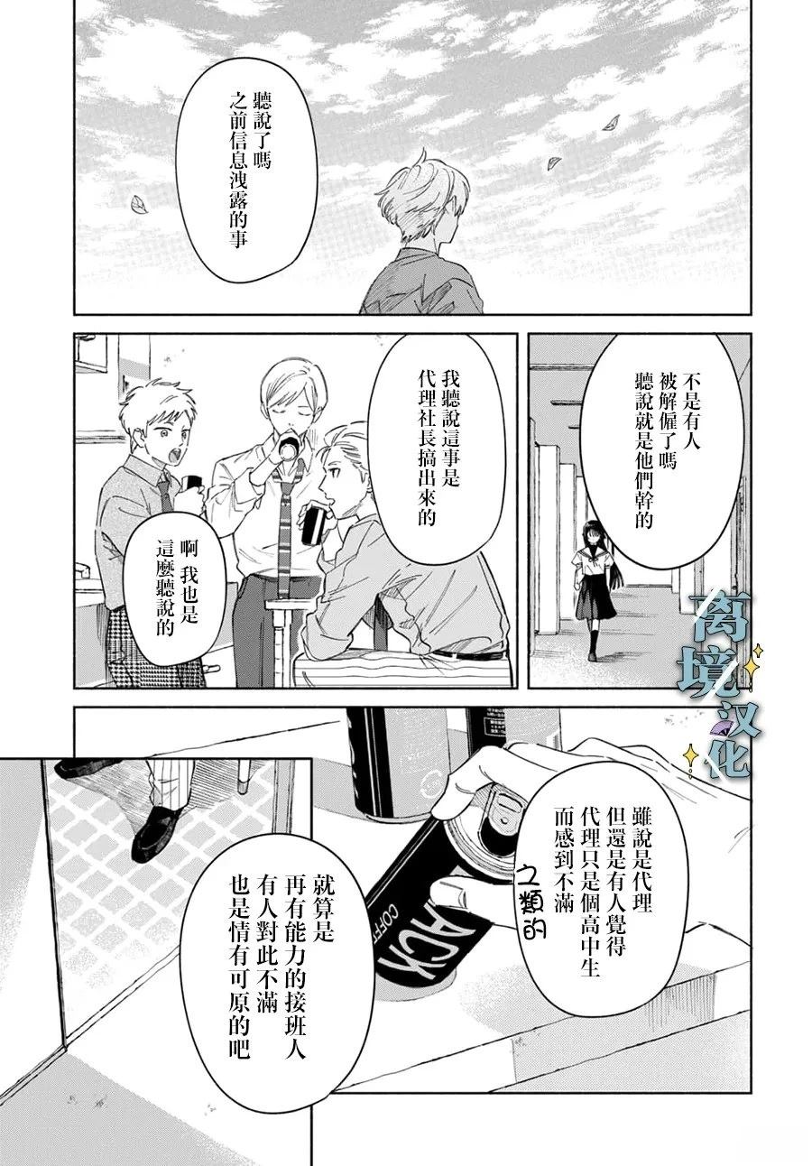 第11话 第15页