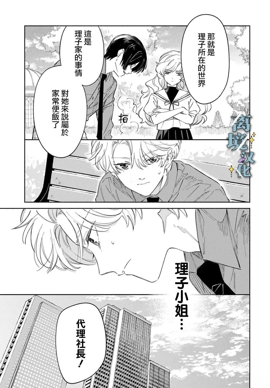 第11话 第7页