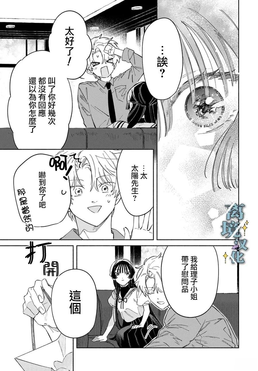 第11话 第23页